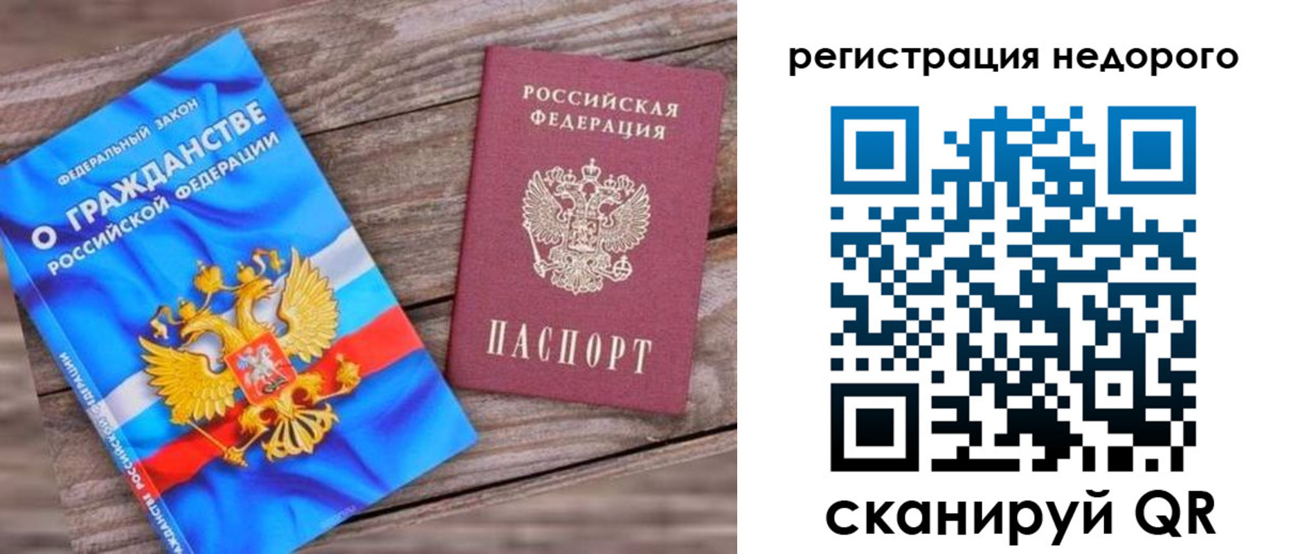 прописка иностранных граждан в Балашихе