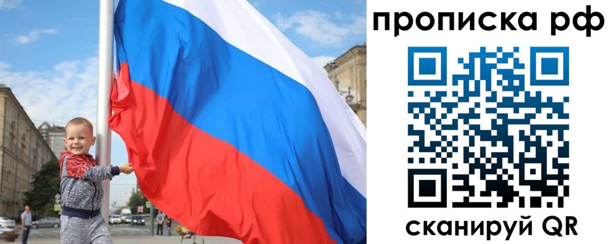 временная регистрация в Балашихе