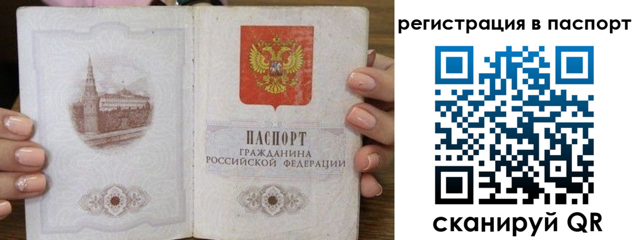 временная регистрация адрес в Балашихе
